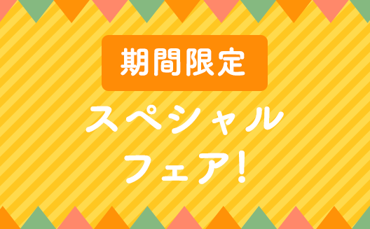 FAIRイメージ